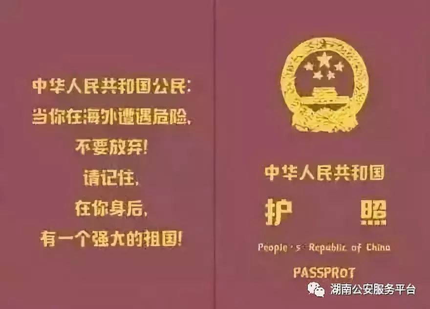 中国最新护照背面文字，国家荣誉与公民责任的象征