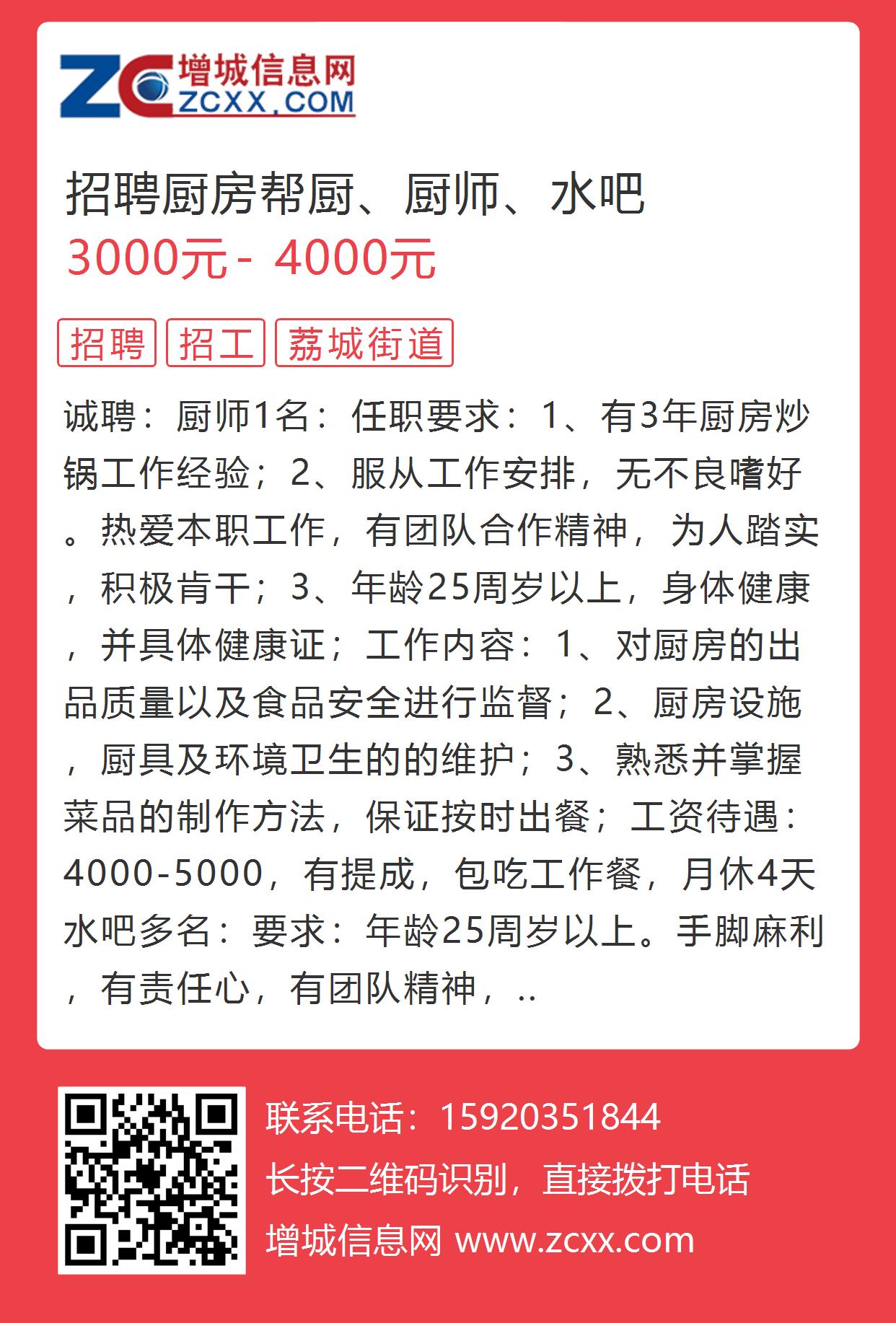 亳州厨师招聘信息最新，探寻美食之都的厨艺人才