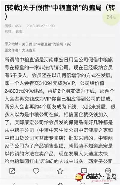 青岛最新中汇典藏骗局揭秘