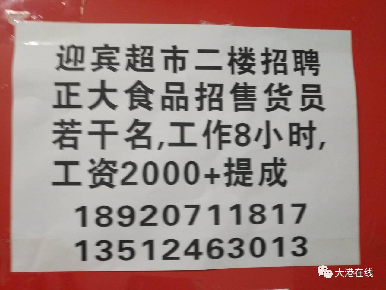 东凤最新招工信息及其影响