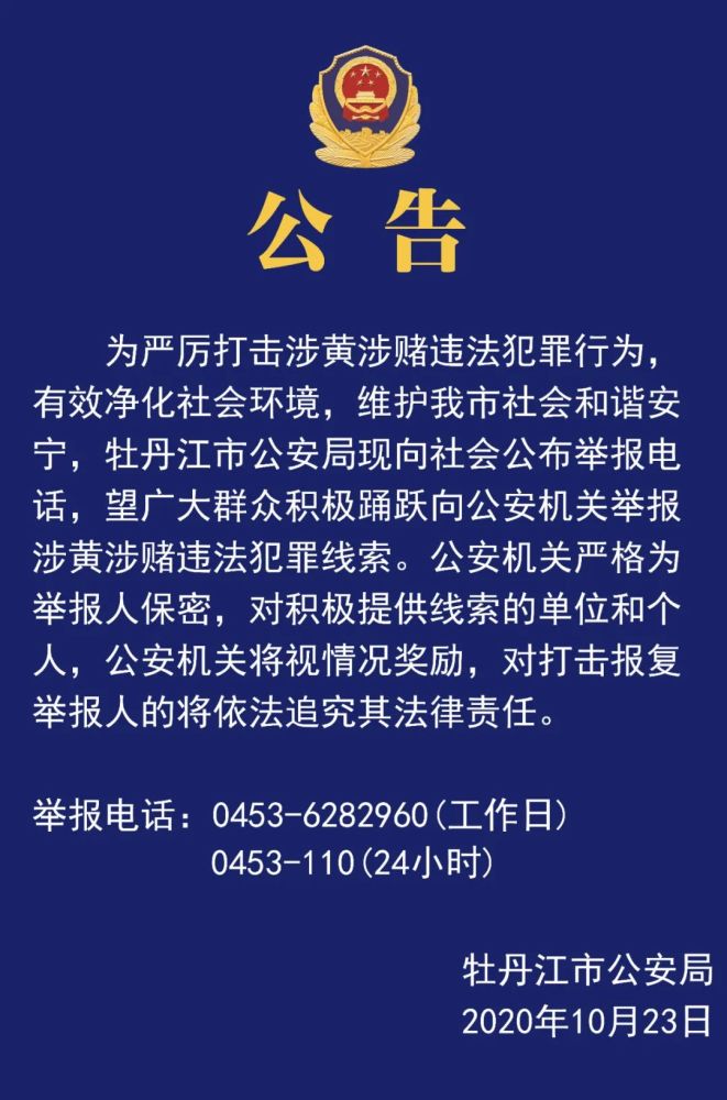 关于涉黄问题的警示文章