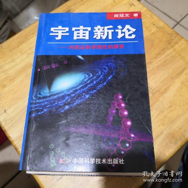 最新理论热门理论在线，探索前沿科学的新领域