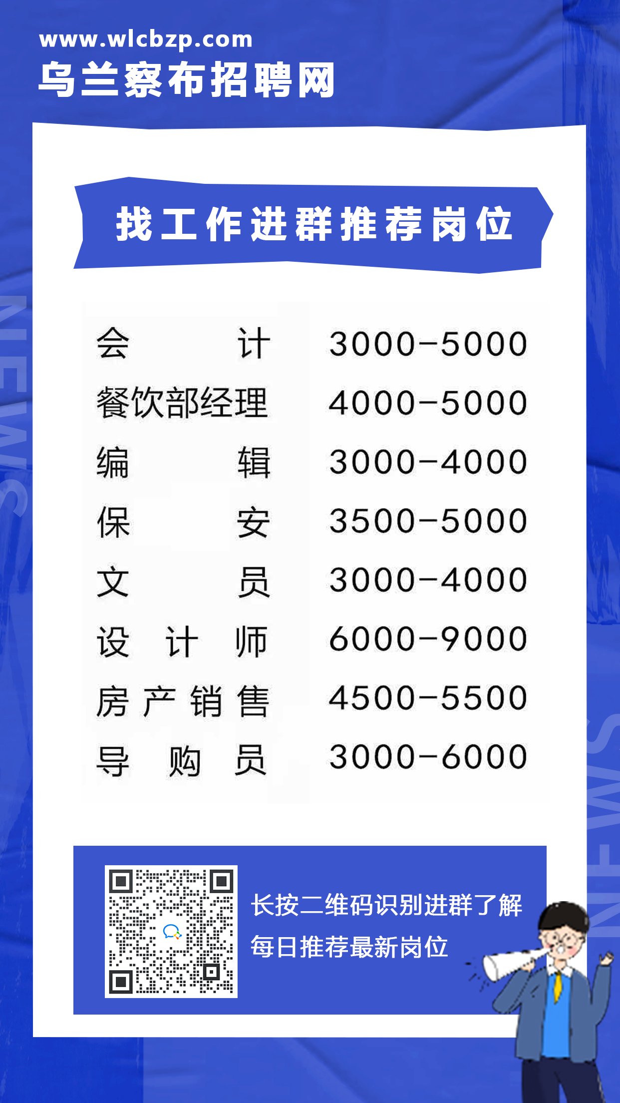 兰州文员招聘最新信息概览