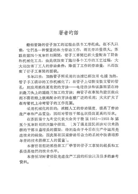 最新弯管工招聘信息及其相关探讨