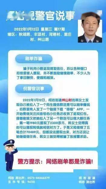 警惕网络招嫖诈骗——最新防范指南