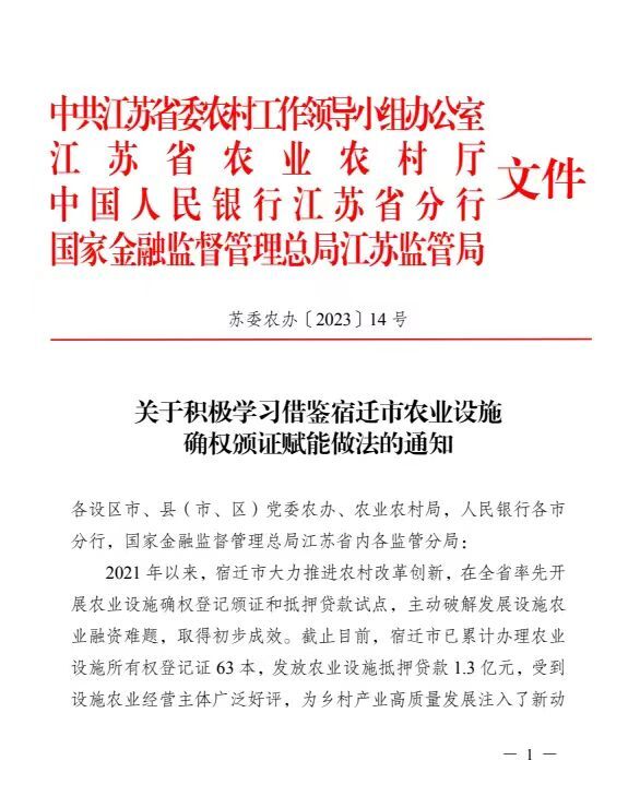 江苏农口落聘最新资讯深度解析