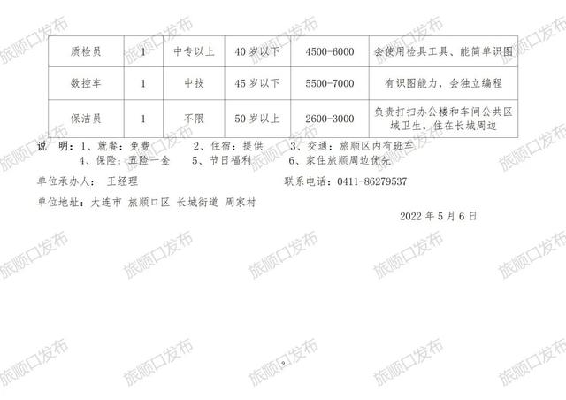 宿松工作招聘最新信息概览