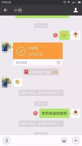 最新微信转账操作指南