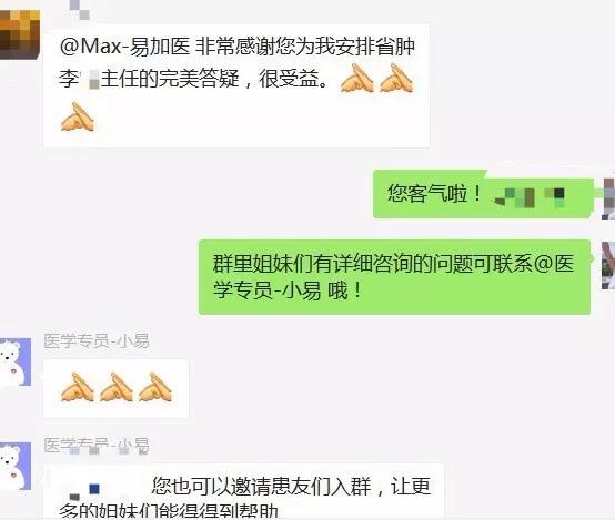 最新甲亢微信群，共享信息，互助共进的力量源泉