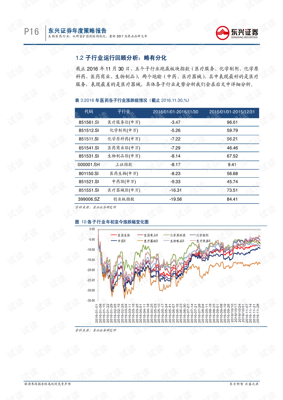 萧山火灾最新报道，全面解析火灾情况与应对措施