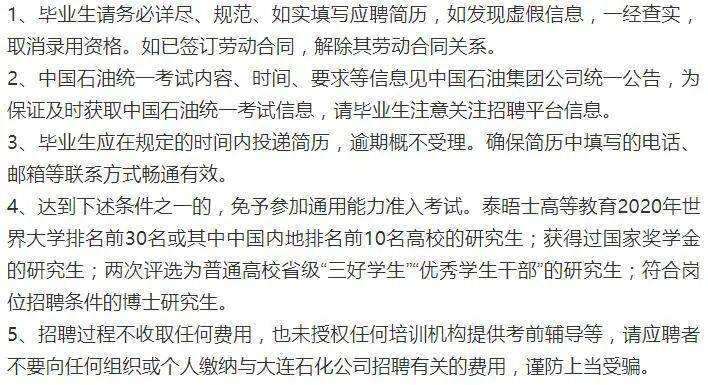 华人螺丝公司最新打头招聘启事