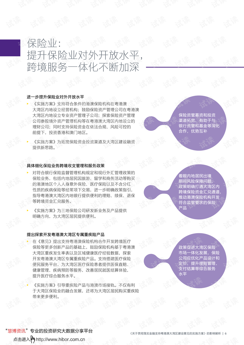 澳门最精准正最精准龙门图库-构建解答解释落实