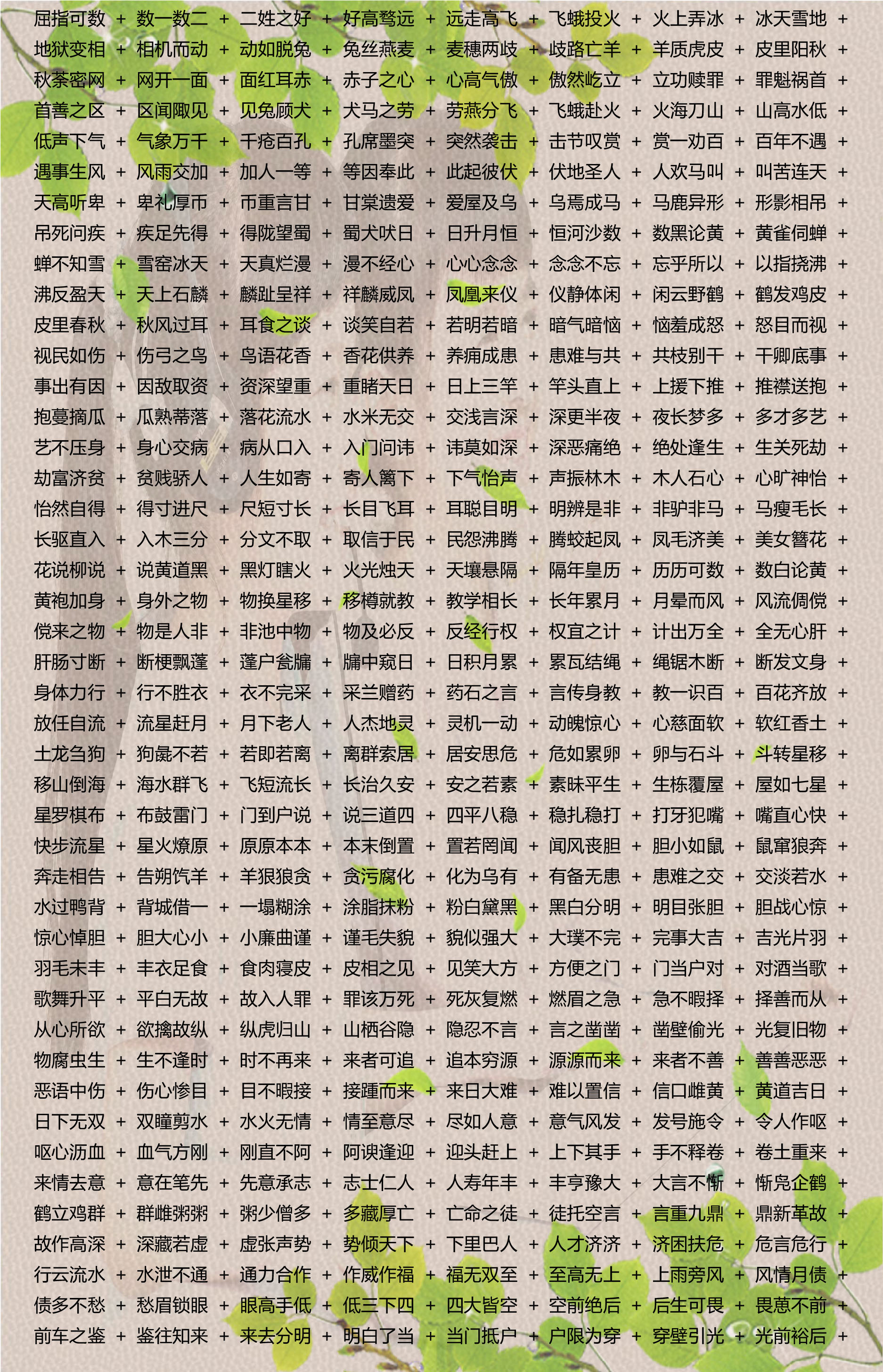 新澳精准资料免费提供-讲解词语解释释义