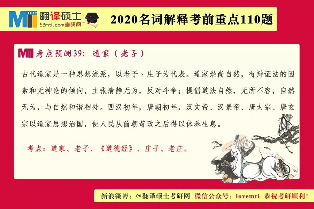 2024-2025新奥精准版资料-讲解词语解释释义