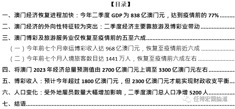 澳门王中王100%的资料2024-2025-2024-2025年-实证分析解释落实