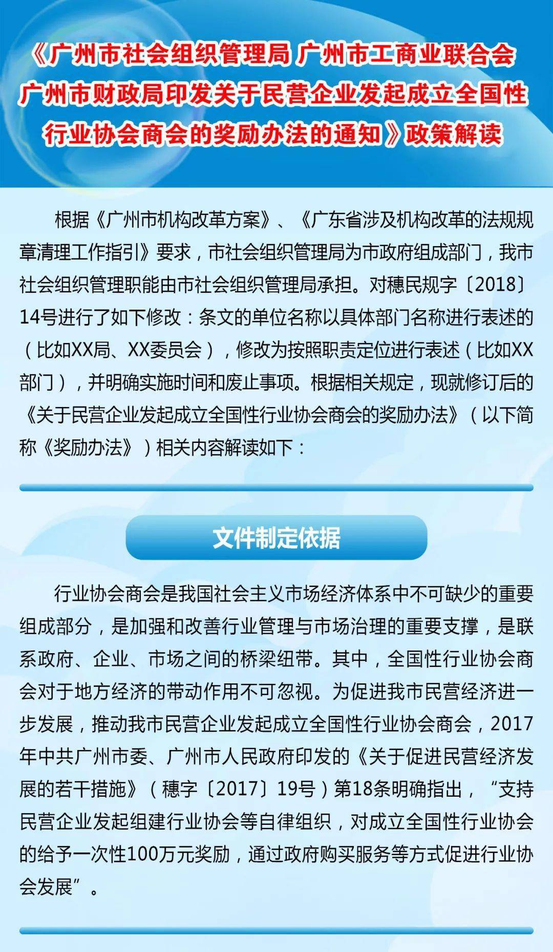 最新工商政策下的企业发展策略探讨