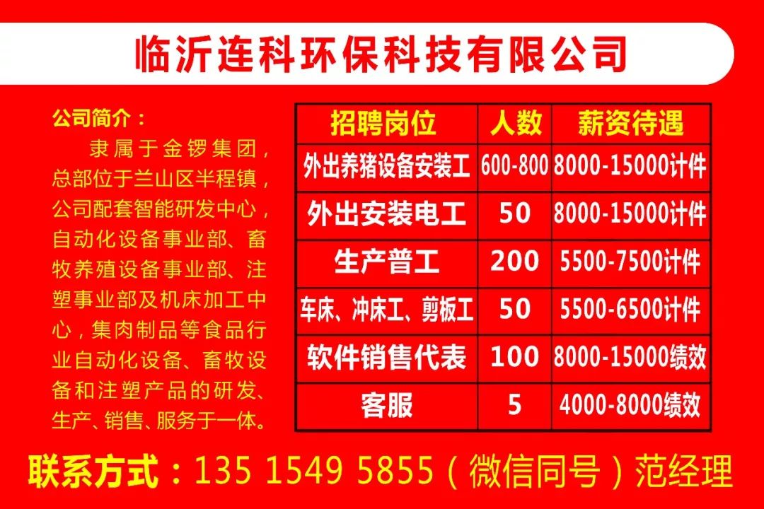 临沂最新注塑招聘动态及相关职业发展趋势