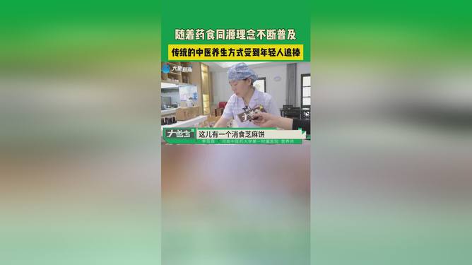 药食同源最新理念与实践