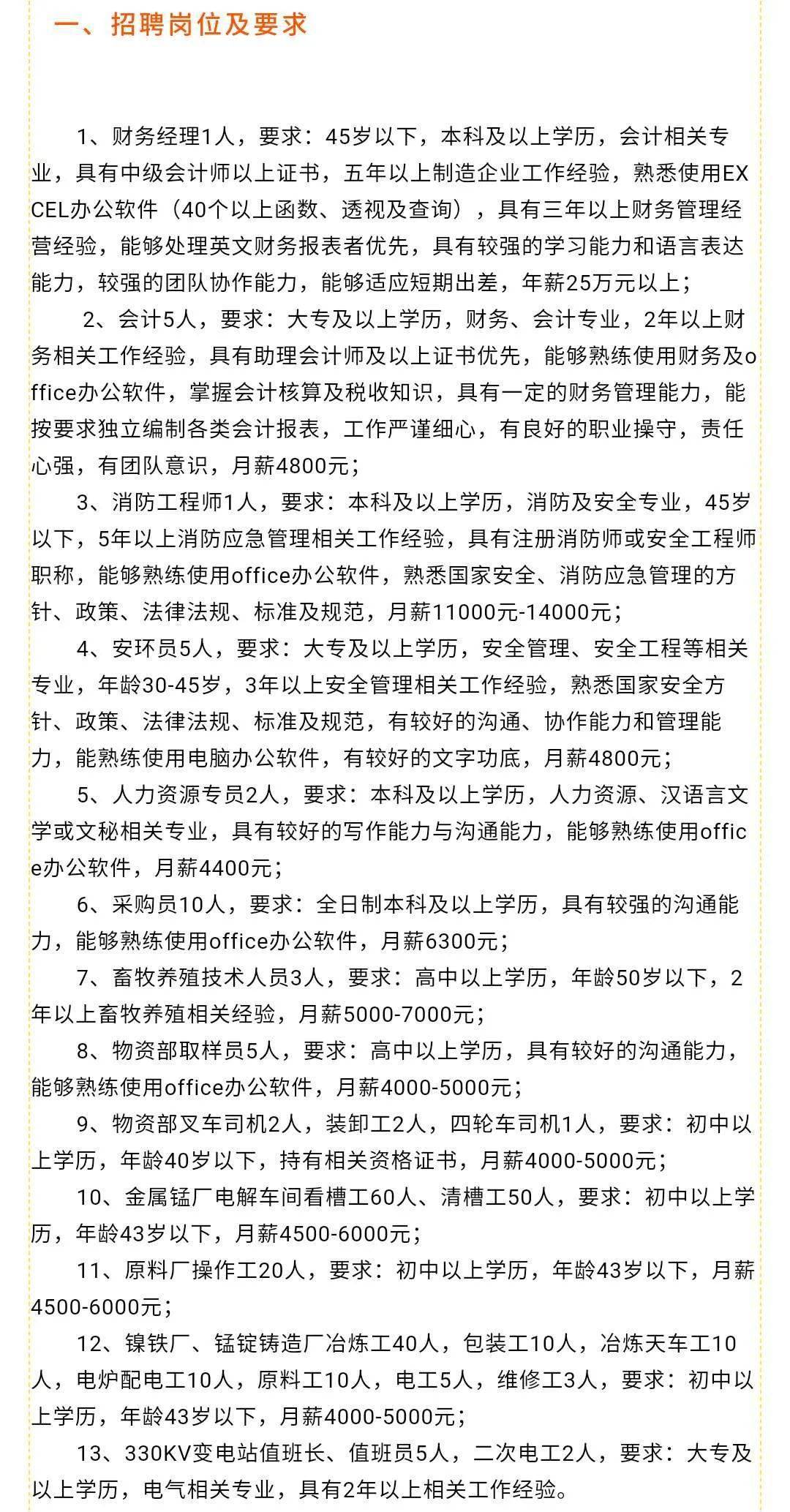 磁窑最新招工信息及其相关分析