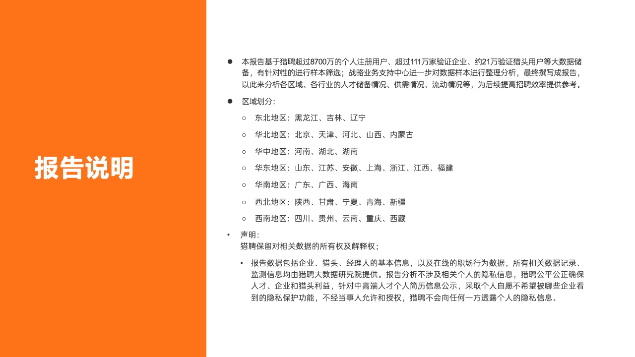 海外湿法冶金招聘最新动态，行业趋势与人才需求洞察