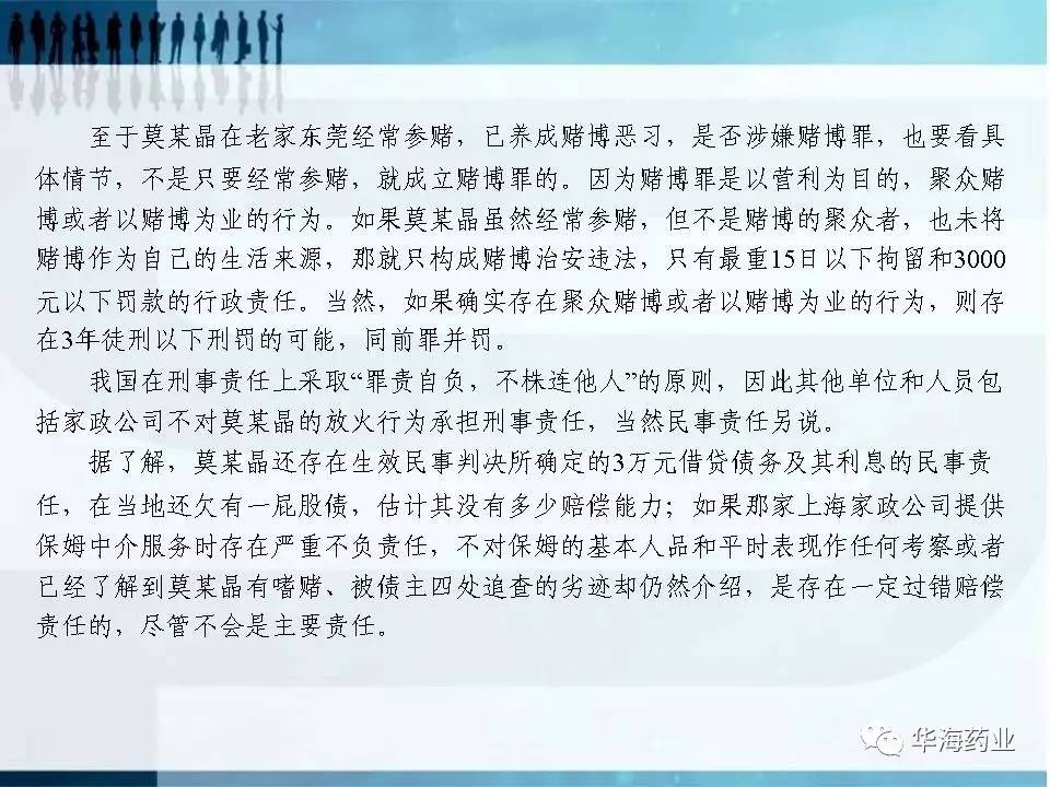 杭州保姆案最新动态，法律公正与社会关注并行