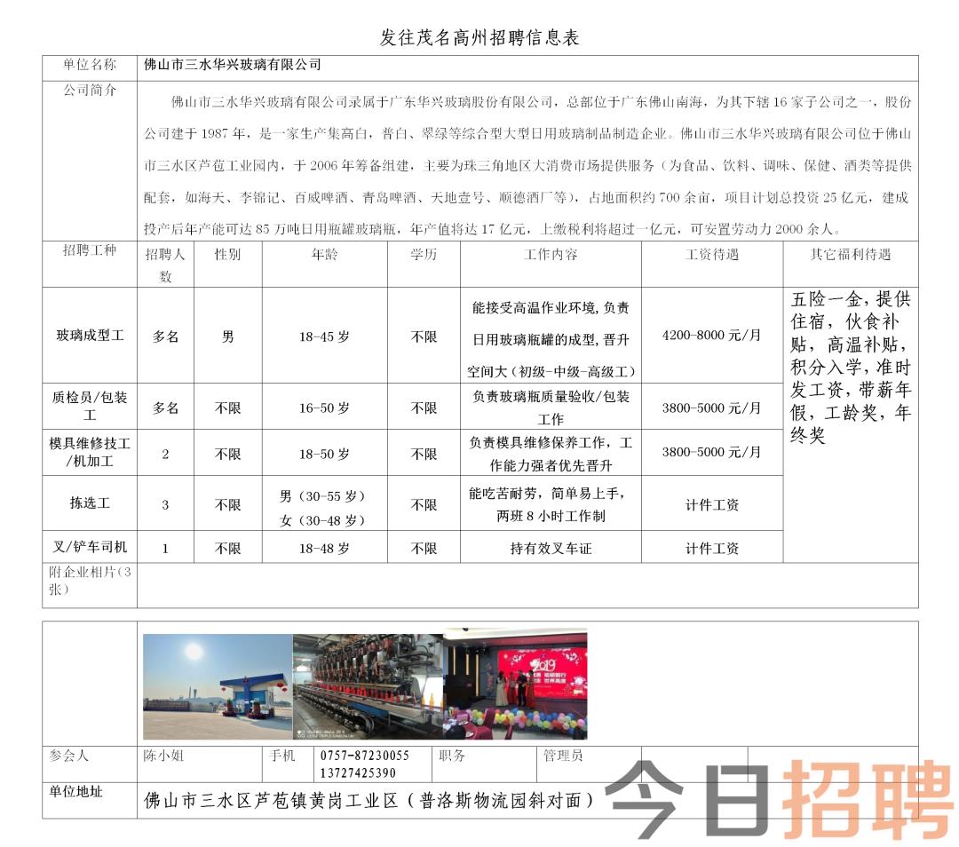 惠州焊工最新招聘信息及行业趋势分析