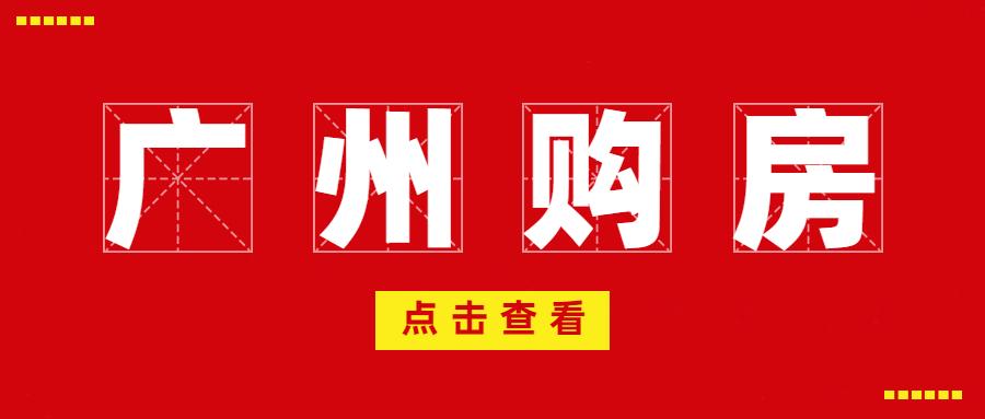 济南买房最新限购政策深度解读