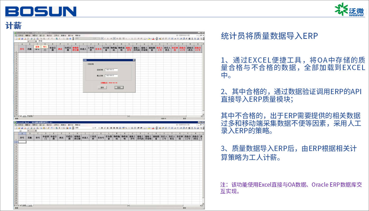 博深工具最新公告详解